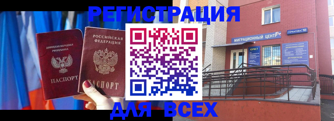 временная регистрация в Называевске